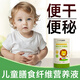 LoveLion膳食纖維通便嬰兒寶寶便秘潤腸乳低聚果糖兒童便秘大便干燥羊屎蛋 一瓶裝