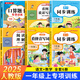 【1月新版】一年級上下冊語文數(shù)學同步訓練全套練習冊人教版2025年教材同步一課一練作業(yè)本一本小學生1年級課堂語文專項課課練黃崗 一年級上冊?專項訓練?語文+數(shù)學6本 小學一年級