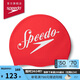 速比濤（Speedo）經(jīng)典復(fù)古logo印花緊致防滑硅膠泳帽 紅色/白色