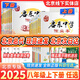 【科目任選】2025新版北京啟東中學(xué)作業(yè)本北京專(zhuān)版八年級上冊下冊語(yǔ)文數學(xué)英語(yǔ)物理生物地理道法歷史人教版北京課改版同步教材 八年級下冊數學(xué)課改版