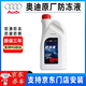 奧迪（AUDI）原廠(chǎng)防凍液發(fā)動(dòng)機G12G13冷卻液A4 A4L A5 A6L A7 A8L Q3 Q5L Q7 1.5L -40℃ 紅色 G12防凍液【1瓶】