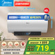 美的（Midea）國家補貼20%一級能效60升電熱水器3300W變頻速熱出水?dāng)嚯姶笏考矣?F6033-MT5(HE) 