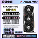 玩家國度 華碩 七彩虹 3060/3060TI 暢玩黑神話悟空電競游戲臺式獨立顯卡 微星 技嘉 影馳 【原盒原碼】微星 RTX3060Ti-8G-魔龍