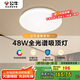 公牛（BULL）吸頂燈清暉系列MX-J048K-AS全光譜客廳燈臥室燈48W 送安裝