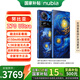 努比亞（nubia）Z70 Ultra 驍龍8至尊版 35mm主攝 6150mAh南海電池 屏下攝像 星空典藏版16GB+512GB 官方標配