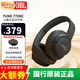 JBL TUNE 770NC 無線罩耳式自適應(yīng)降噪耳機 頭戴式藍(lán)牙耳機 主動降噪耳機長續(xù)航520送禮 T770黑色 【新升級降噪耳機】