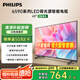 飛利浦（PHILIPS）43英寸全高清智慧屏 臥室小屏 超寬環(huán)繞立體聲 智能液晶平板電視機(jī) 43PFF6590/T3 國家補(bǔ)貼15%