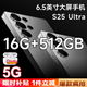 迪美原裝全新未拆封S25Ultra智能手機(jī)5G全網(wǎng)通16+512GB百元學(xué)生備用機(jī) 灰色 8GB+256GB 官方標(biāo)配