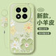 淺笙適用紅米Note15Pro手機殼新款硅膠軟殼小米note15pro小清新5G全包防摔外殼網(wǎng)紅高級顏值少女保護套 【油畫(huà)花-淺綠】送掛環(huán) 紅米紅米Note15Pro