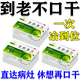 口干吃什么藥口干舌燥生津止渴口干舌燥特吃效藥口干口苦口臭舌苔發(fā)白去肝火尿黃臭治屁多肝火旺盛苦膽草片 1盒【口干舌燥】早用早治療