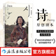 【贈藏書(shū)票】詩(shī) 原創(chuàng  )劇本 編導教材 女性主義韓國文化 影視文學(xué)  后浪正版