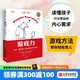 游戲力系列 笑聲 激活孩子天性中的合作與勇氣 游戲力養(yǎng)育 勞倫斯科恩著 中信出版社圖書