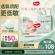 好奇（Huggies）小森林紙尿褲M50片(6-11kg)尿不濕心鉆【透氧頂配更低敏】