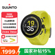 頌拓（SUUNTO）RUN 輕量馬拉松運(yùn)動(dòng)腕表 跑步戶外智能手表 硅膠表帶款-閃電黃