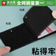 米樂(lè )奇【送貨上門(mén)】汽車(chē)用腳墊固定魔術(shù)貼雙面膠自粘帶背膠魔 黑色 11厘米寬【勾面3米+毛面3米】