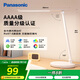松下（Panasonic）臺燈AAAA質(zhì)量分級近視防控兒童臥室宿舍書桌學(xué)生護(hù)眼燈致嵐升級