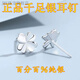 JBV老鳳凰新款時(shí)尚真銀足銀9999銀耳釘女款氣質(zhì)四葉草純銀耳釘耳飾 同款真銀四葉草平安耳釘+ 同款3.46g