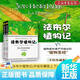 【新華書店正版】法布爾植物記(手繪珍藏版上下) 昆蟲記作者又一科普巨作 中小學生課外植物科學普及叢書