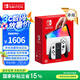 Nintendo Switch【國家補(bǔ)貼15%】任天堂  游戲機(jī) Switch NS港版OLED版游戲主機(jī) 配白色Joy-Con 便攜游戲掌機(jī)