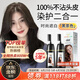 靚逸（LIANGYI）染發(fā)膏植物染發(fā)劑蓋白發(fā)天然純不沾皮膚100%女一洗黑黑茶色400ml