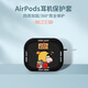 美十美分（MSMF）蠟筆小新AirPods耳機保護套pro可愛(ài)卡通要發(fā)財了第二代降噪版蘋(píng)果無(wú)線(xiàn)藍牙硅膠軟殼適用女款防摔 魔方耳機套【質(zhì)感黑】好緊張-341554 AirPods3代/第三代