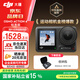 大疆（DJI）Osmo Action 4 靈眸運(yùn)動相機(jī) 摩托車騎行滑雪潛水戶外vlog相機(jī) oa4 防抖攝像機(jī) 標(biāo)準(zhǔn)版【國補(bǔ)專享】 官方標(biāo)配 標(biāo)配