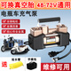 好靈匠電動(dòng)車充氣泵48v60v72v通用電瓶三輪摩托車真空胎換胎維修打氣筒 維修款48-72V雙缸+包+管-金色