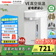 東芝（TOSHIBA） 電熱水瓶9重安全保護(hù) 316L母嬰級不銹鋼 VE真空節(jié)能省電 0涂層熱水壺4升TP-40VRUC