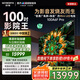 創(chuàng)維電視100A6F Pro AI平板電視機(jī)四千級(jí)分區(qū)mini led 4K高清100吋一級(jí)能效商用巨幕80-100英寸家電 100英寸 100英寸A6F Pro【包安裝】