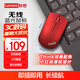 ThinkPad聯(lián)想 無(wú)線(xiàn)鼠標 經(jīng)典小紅點(diǎn) 筆記本 臺式機辦公鼠標 適配ThinkBook筆記本電腦 小巧便攜 魅力紅色