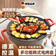 【德國精工】家用烤肉鍋烤肉盤無煙麥飯石圓形不粘大功率煎肉烤爐 36CM麥飯石烤肉盤 1層