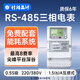 社為表計 4G無(wú)線(xiàn)三相四線(xiàn)多功能智能電表 三相互感式電表380V 配抄表系統 【485】380V*1.5(6)A 0.5s級