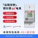 施王物聯(lián)預付費單相220V出租房掃碼家用遠程充值公寓抄表三相380V智能電表 【熱銷】單相/導軌/4G電表 房東/物業(yè)通用