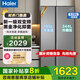 海爾（Haier）冰箱雙開(kāi)門(mén) 539升家用一級(jí)能效變頻風(fēng)冷無(wú)霜大容量 對(duì)開(kāi)門(mén)超薄電冰箱家電國(guó)家補(bǔ)貼20% 全面升級(jí)丨黑金凈化丨539升