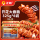 正新開(kāi)花大香腸325g*6袋/30根 空氣炸鍋食材半成品燒烤肉串烤腸下酒菜