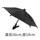 魔豆勝活車(chē)載遮陽(yáng)傘防反光迷你小雨傘戶(hù)外直播手機夾子傘女生便攜防曬小傘 新升級夾子+黑色銀膠傘 傘直徑26cm-高19cm