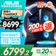 華碩全家桶i5 14600KF/RTX5060Ti 8G/32G D5/1T游戲電競臺式整機設(shè)計師電腦主機國家補貼20%