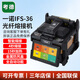 K.L.O光纖熔接機(jī)IFS-36一諾光纖熔接機(jī)IFS-55M光纜熔纖機(jī)IFS-15MPro+升級(jí)版15APro+六馬達(dá)IFS-66 新款熱銷(xiāo) IFS-36熔接機(jī)