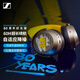 森海塞爾（Sennheiser）MOMENTUM 大饅頭4 藍牙耳機 主動(dòng)降噪無(wú)線(xiàn)藍牙 頭戴式耳機 七夕節禮物 大饅頭4 新品（80周年紀念版）