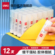 得力（deli）透明色固體膠膠棒高粘度順滑便攜無(wú)甲醛學(xué)生財務(wù)辦公用品兒童手工DIY ACR緩干材質(zhì) 【大號12支】21g強黏緩干高透 7108