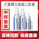 盧曼博士DR.LUMEN盧曼博士祛痘三件套祛痘精華液luman精華爽膚水乳液套裝美國進口 120ml中樣3件套50ml+40ml+30ml