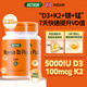 ACTASK維生素D3+K2+鎂+錳5000iu大劑量vd3成年人男女備孕青年老人補(bǔ)鈣 【促鈣吸收】5000IU*2瓶/120片 【推薦拍3瓶長(zhǎng)期補(bǔ)充更有效 | 全家共享】