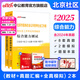 北京社區(qū)中公教育2025北京市社區(qū)工作者考試用書(shū)豐臺(tái)海淀順義朝陽(yáng)區(qū)等面向社會(huì)公開(kāi)招考社會(huì)工作者到社區(qū)工作考試：綜合能力+真題匯編全真模擬試卷 2本 【北京社區(qū)】教材+真題2本