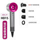 全新智能HD08 HD15 HD16 智能吹風(fēng)機 Supersonic 電吹風(fēng) 負離子 速干護發(fā) 戴森HD15玫瑰紅 官方標配