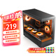 金河田（Golden field）小嶼 LITE 黑 游戲電腦臺(tái)式主機(jī)箱 兼容360水冷 MATX主板/三面快拆/PVC高透燈板/270°海景房