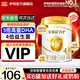 伊利金領(lǐng)冠育護(hù)4段900g克兒童新國標(biāo)配方牛奶粉四段3-6歲寶寶試喝 育護(hù)4段900g