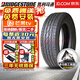 普利司通（Bridgestone）【包安裝】普利司通輪胎 Dueler H/T D500 動力俠SUV系列 225/60R17 99T  廣汽菲克指南者自由光