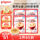 貝親（Pigeon）嬰幼兒寶寶營養(yǎng)米粥7月齡三口味 共4包 早餐輔食即食外出便攜