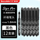 白雪（snowhite）直液式簽字筆1.0mm軟頭黑色中性筆練字高顏值商務(wù)辦公簽字直液式大墨量S1 黑色12支
