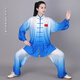 太極服女新款高端飄逸夏季團體武術(shù)晨練表演演出服漸變色練功服男 藍色漸變長袖印國旗 L